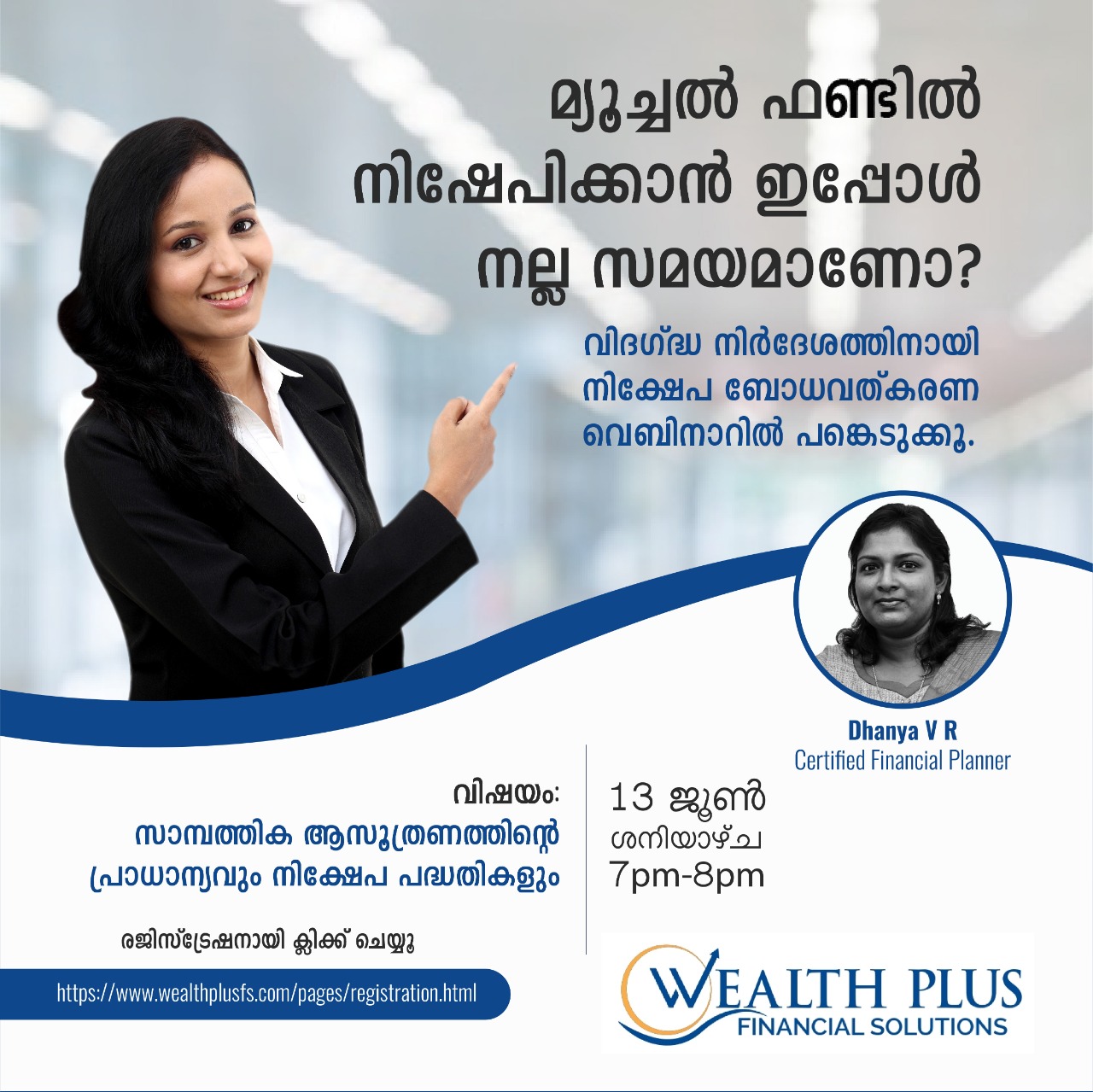 Mrs. Dhanya V R - Wealth Plus Financial Solutions